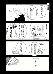 Page 7 of my own][ fate grand order ) - preview thumbnail