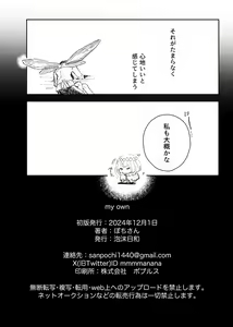 Page 9 of my own][ fate grand order ) - preview thumbnail