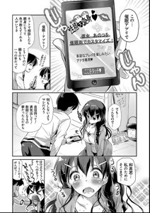 Page 168 of M-kei Kanojo Choukyou Seikatsu - Masochism Girls' Sexual Training Life - preview thumbnail