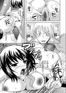Page 168 of Ubu Ana Makura Eigyou - preview thumbnail