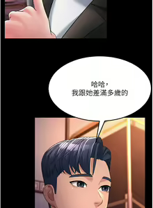 Page 422 of 跑友变岳母 | 跑友變岳母 1-55 END - preview thumbnail