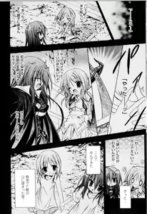 Page 168 of Toushin Engi Vol.10 - preview thumbnail