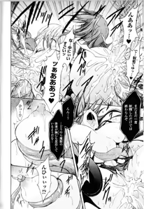 Page 176 of Toushin Engi Vol.10 - preview thumbnail