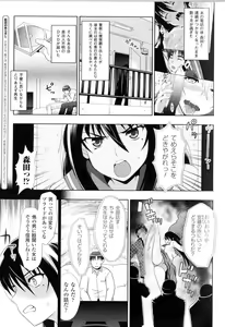 Page 56 of Toushin Engi Vol.10 - preview thumbnail