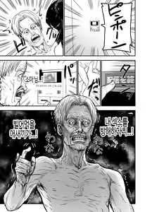 Page 23 of Hakoiri Loli wa Saimin demo Okasareru | 로리는 최면으로도 범해진다 - preview thumbnail