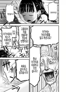 Page 33 of Hakoiri Loli wa Saimin demo Okasareru | 로리는 최면으로도 범해진다 - preview thumbnail