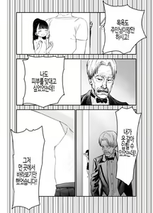 Page 34 of Hakoiri Loli wa Saimin demo Okasareru | 로리는 최면으로도 범해진다 - preview thumbnail