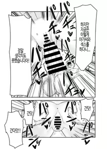 Page 35 of Hakoiri Loli wa Saimin demo Okasareru | 로리는 최면으로도 범해진다 - preview thumbnail