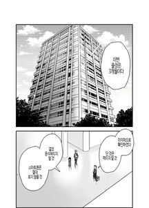 Page 4 of Hakoiri Loli wa Saimin demo Okasareru | 로리는 최면으로도 범해진다 - preview thumbnail