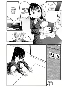 Page 42 of Hakoiri Loli wa Saimin demo Okasareru | 로리는 최면으로도 범해진다 - preview thumbnail