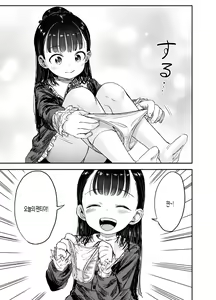 Page 43 of Hakoiri Loli wa Saimin demo Okasareru | 로리는 최면으로도 범해진다 - preview thumbnail