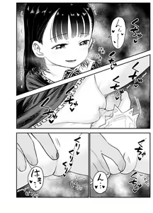 Page 46 of Hakoiri Loli wa Saimin demo Okasareru | 로리는 최면으로도 범해진다 - preview thumbnail