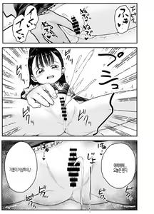 Page 47 of Hakoiri Loli wa Saimin demo Okasareru | 로리는 최면으로도 범해진다 - preview thumbnail