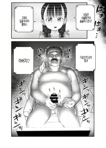 Page 48 of Hakoiri Loli wa Saimin demo Okasareru | 로리는 최면으로도 범해진다 - preview thumbnail