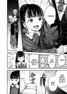 Page 6 of Hakoiri Loli wa Saimin demo Okasareru | 로리는 최면으로도 범해진다 - preview thumbnail