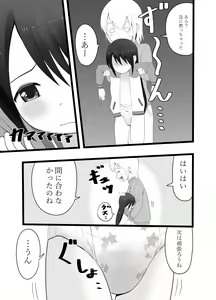 Page 247 of Ckaoto/Gogo - preview thumbnail
