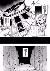 Page 3 of Hikari todokanu yami nosoko - preview thumbnail