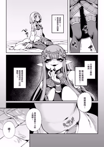 Page 8 of Hikari todokanu yami nosoko - preview thumbnail