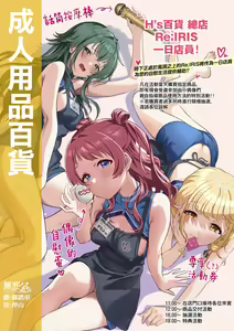 Otona no Depart Collab | 成人用品百貨 — hentai manga cover on Fhentai