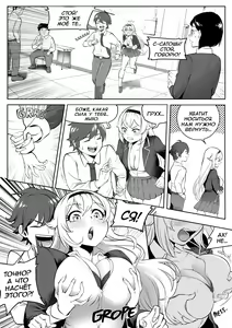 Page 18 of Change Ring the Manga - preview thumbnail