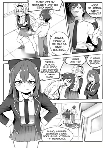 Page 19 of Change Ring the Manga - preview thumbnail