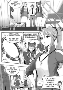 Page 20 of Change Ring the Manga - preview thumbnail