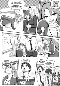Page 21 of Change Ring the Manga - preview thumbnail