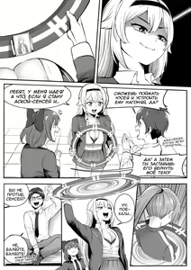 Page 22 of Change Ring the Manga - preview thumbnail