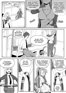 Page 30 of Change Ring the Manga - preview thumbnail