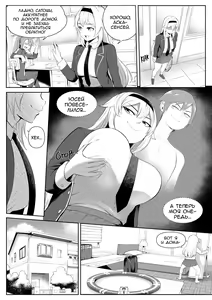 Page 31 of Change Ring the Manga - preview thumbnail