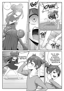 Page 42 of Change Ring the Manga - preview thumbnail