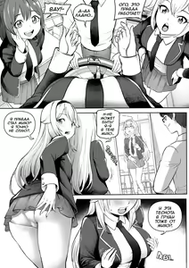 Page 5 of Change Ring the Manga - preview thumbnail