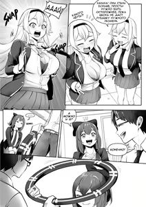 Page 6 of Change Ring the Manga - preview thumbnail