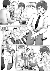 Page 7 of Change Ring the Manga - preview thumbnail