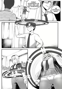 Page 9 of Change Ring the Manga - preview thumbnail