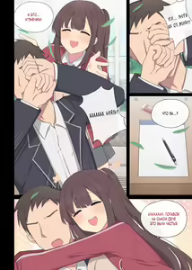 Page 3 of Mating Practice 7 - preview thumbnail