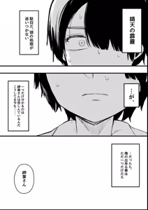 Page 168 of Sono Atari ni Yoku Iru Jimikei Joshi-tachi ga Mechakucha Dosukebe datta Hanashi - preview thumbnail