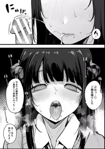 Page 176 of Sono Atari ni Yoku Iru Jimikei Joshi-tachi ga Mechakucha Dosukebe datta Hanashi - preview thumbnail