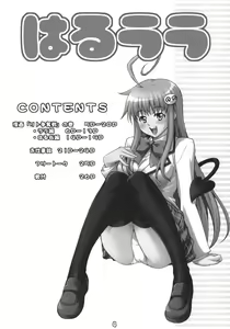 Page 3 of HaruLala - preview thumbnail