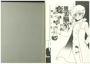 Page 3 of Hentai Jikkensitsu - preview thumbnail