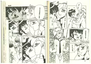Page 40 of Hentai Jikkensitsu - preview thumbnail