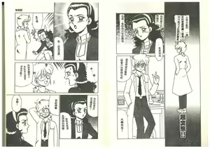 Page 4 of Hentai Jikkensitsu - preview thumbnail