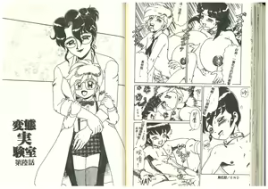 Page 46 of Hentai Jikkensitsu - preview thumbnail