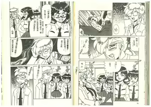 Page 47 of Hentai Jikkensitsu - preview thumbnail