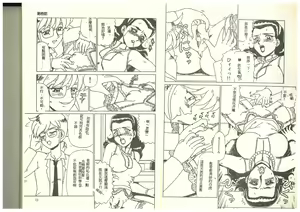 Page 7 of Hentai Jikkensitsu - preview thumbnail