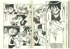 Page 72 of Hentai Jikkensitsu - preview thumbnail