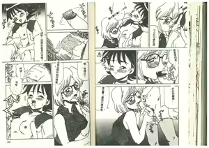 Page 73 of Hentai Jikkensitsu - preview thumbnail