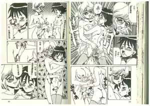 Page 77 of Hentai Jikkensitsu - preview thumbnail