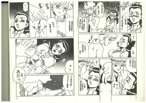 Page 8 of Hentai Jikkensitsu - preview thumbnail