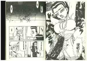 Page 10 of Hentai Jikkensitsu - preview thumbnail